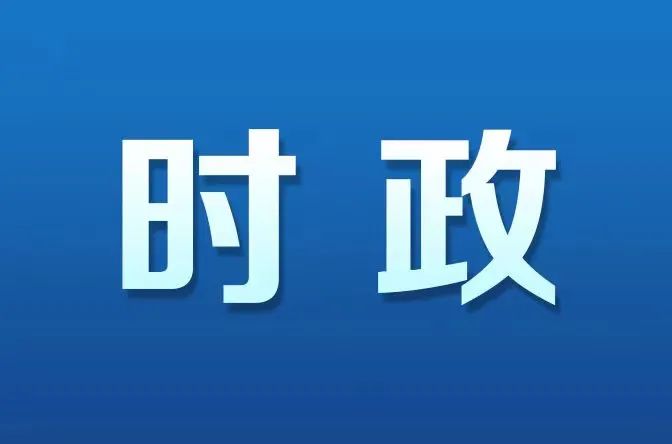 创新驱动新变革，数字引领新格局